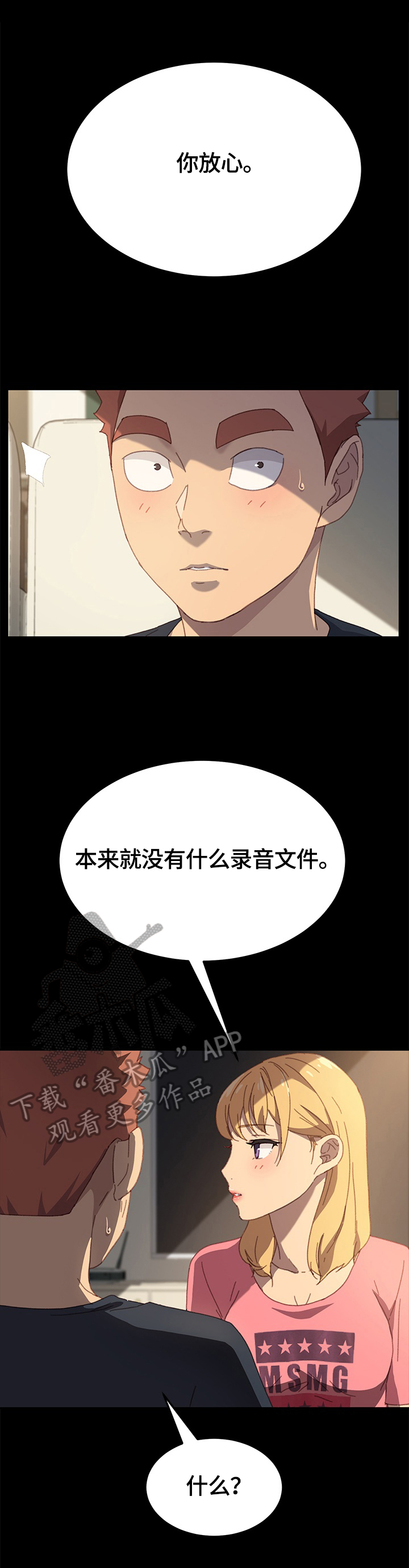 第79章：收拾行李9