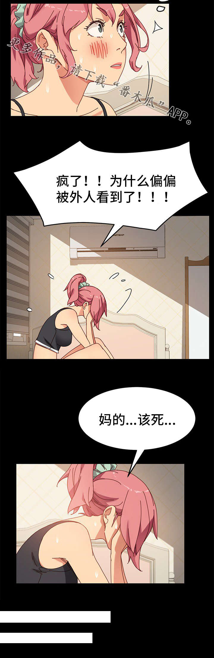 第32章：烦恼10