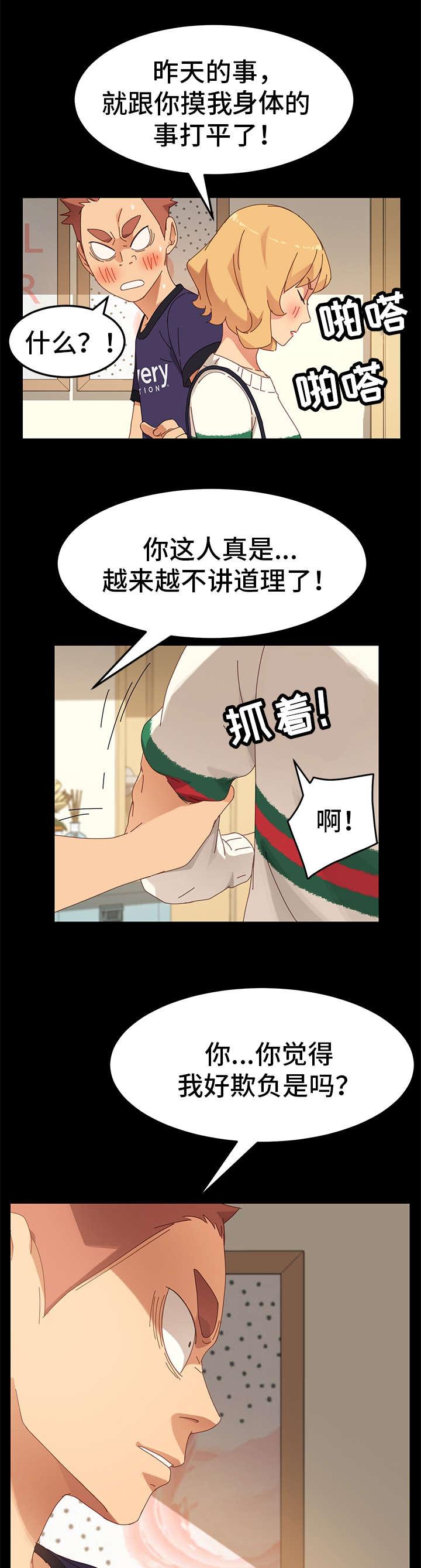 第25章：强硬8