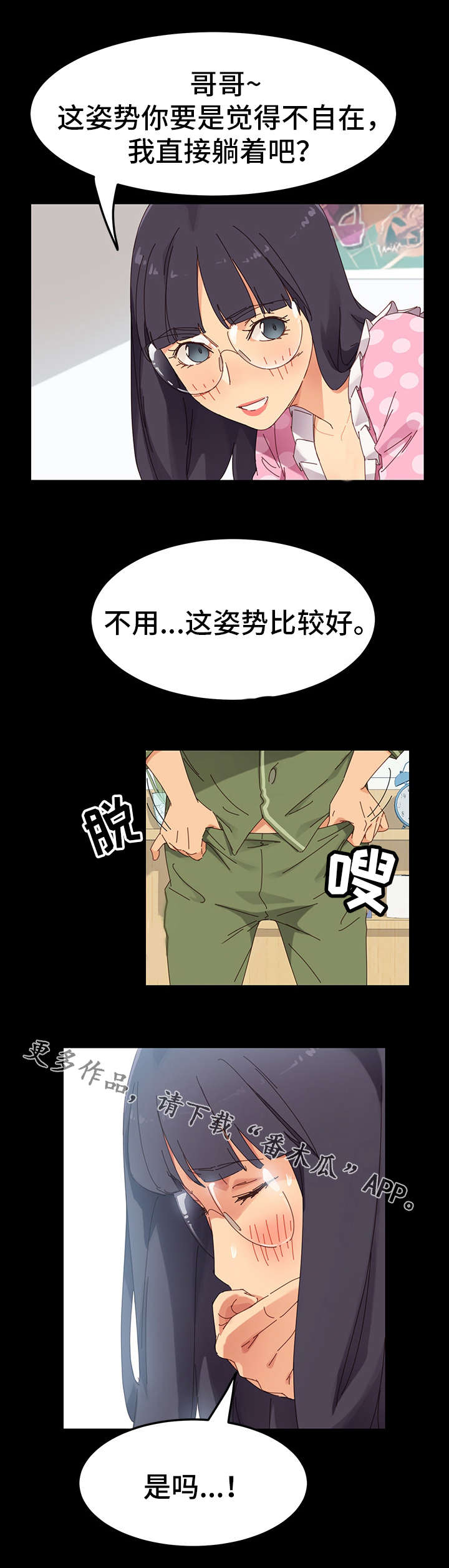 第10章：按摩6