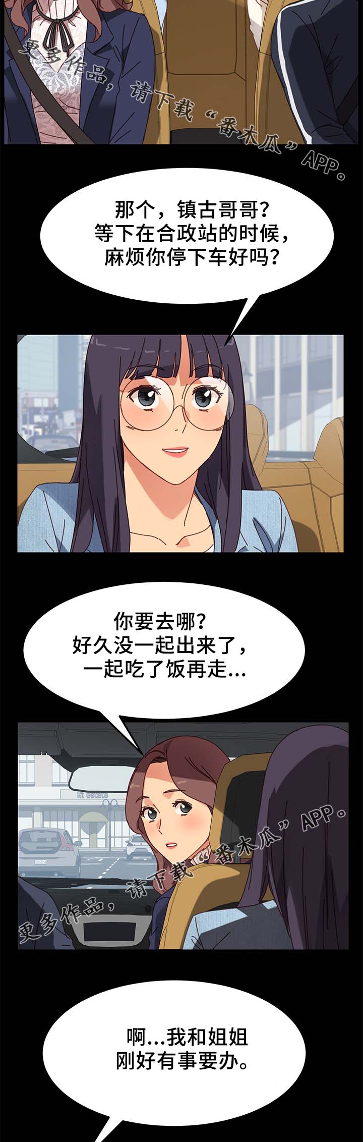 第44章：怀疑10