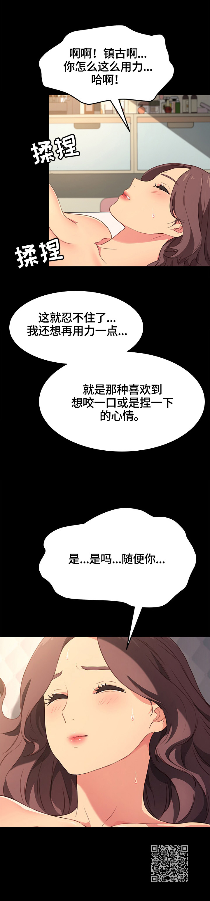 第82章：随便你10