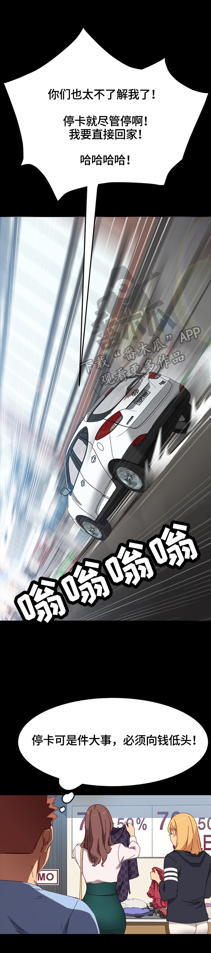 第69章：被发现6