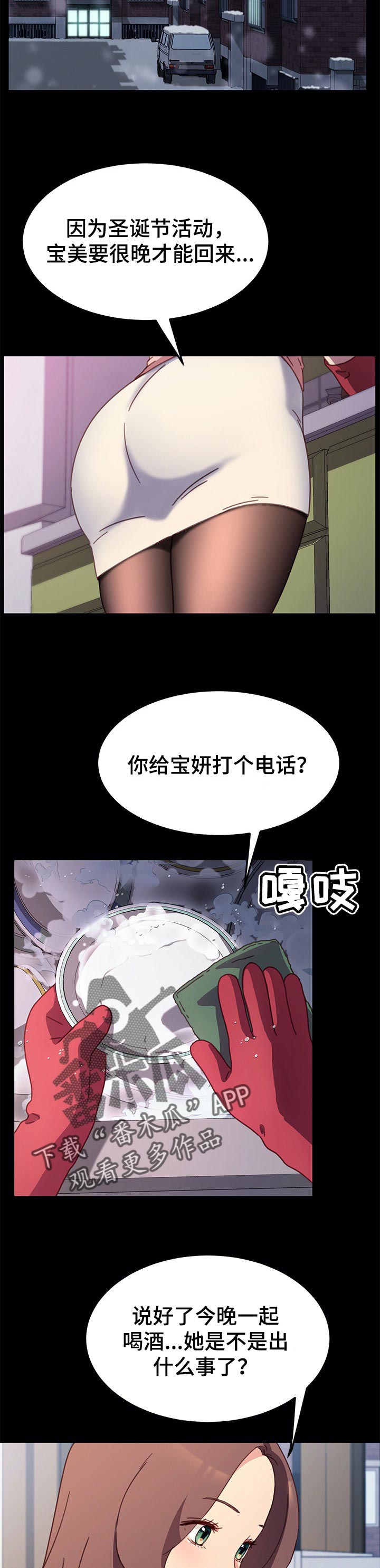 第110章：误会2
