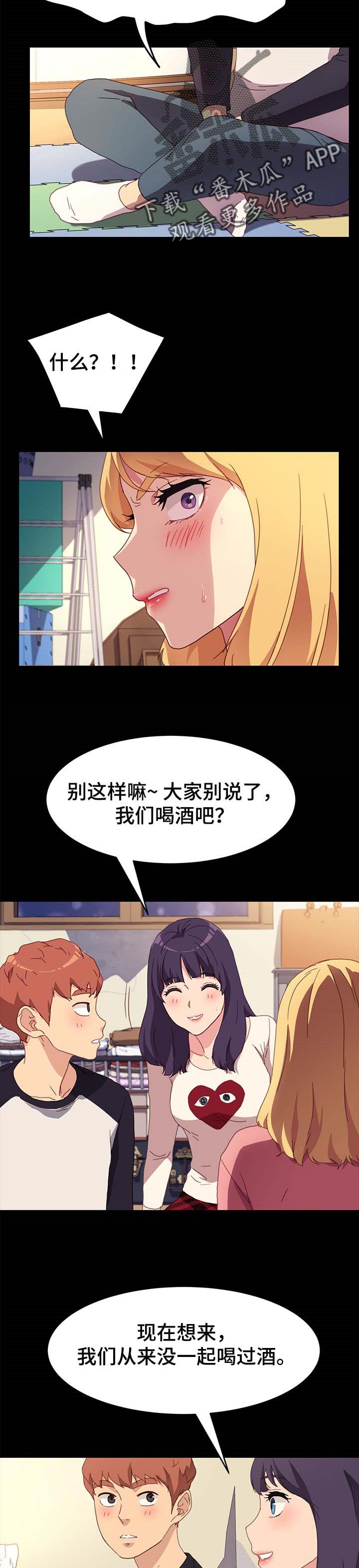 第98章：可笑2