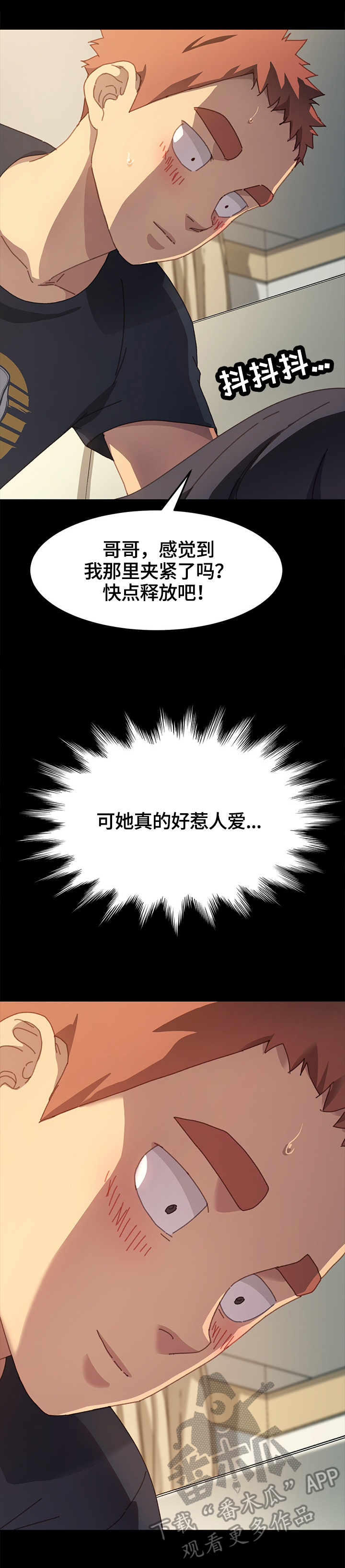 第74章：察觉1