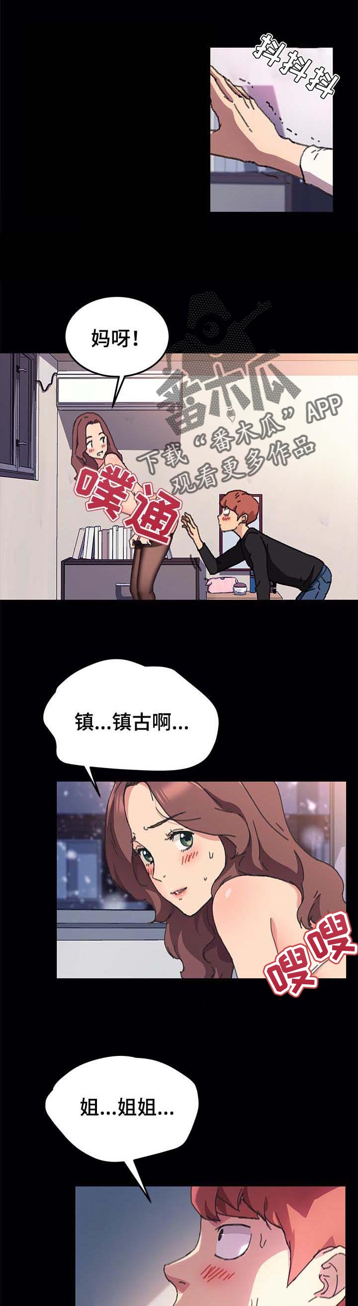 第112章：无聊的时间6