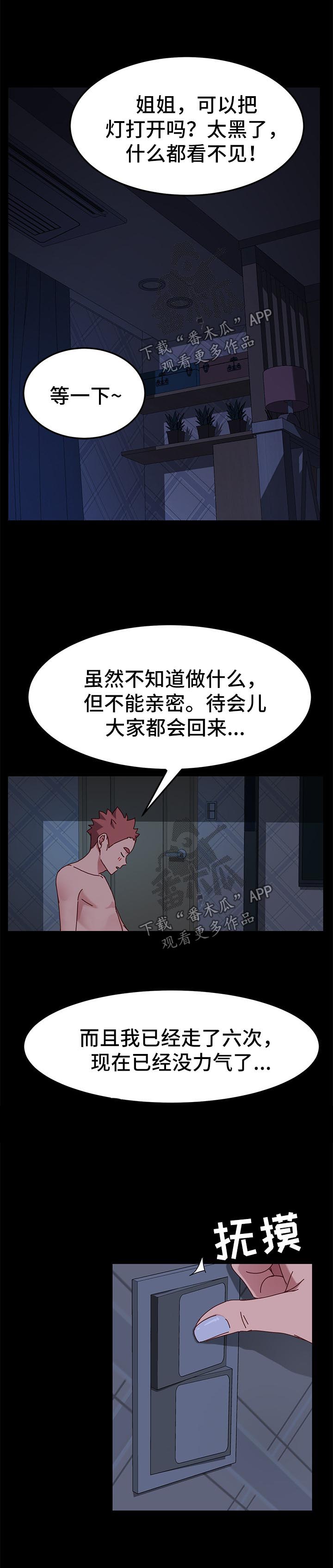 第51章：反将一军1