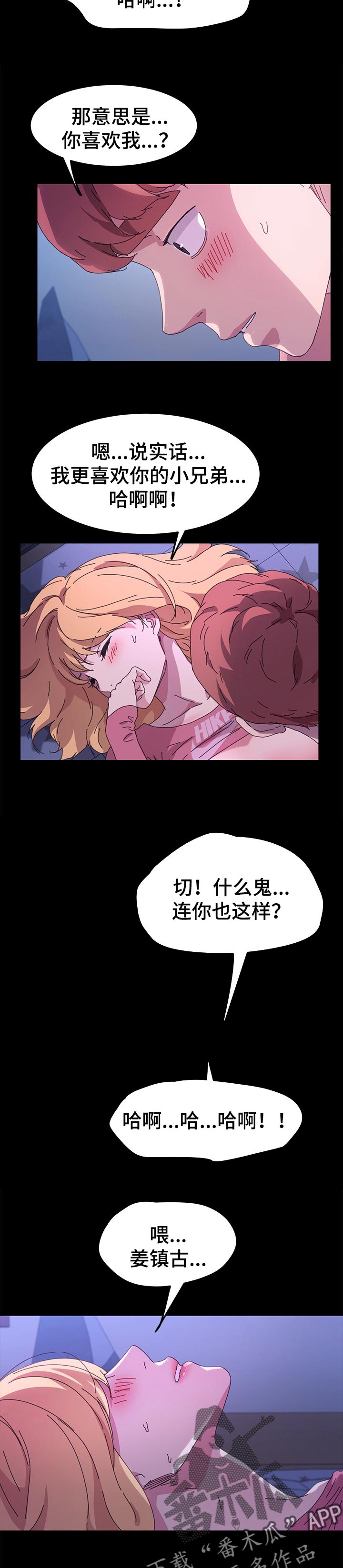 第119章：真的交往1