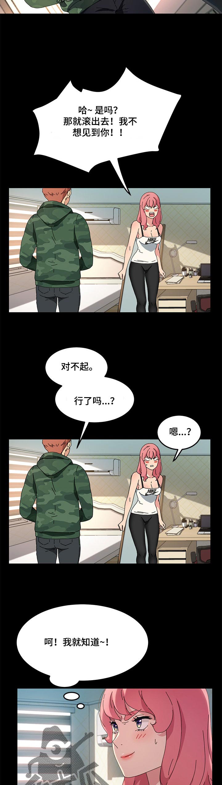 第122章：求我原谅1