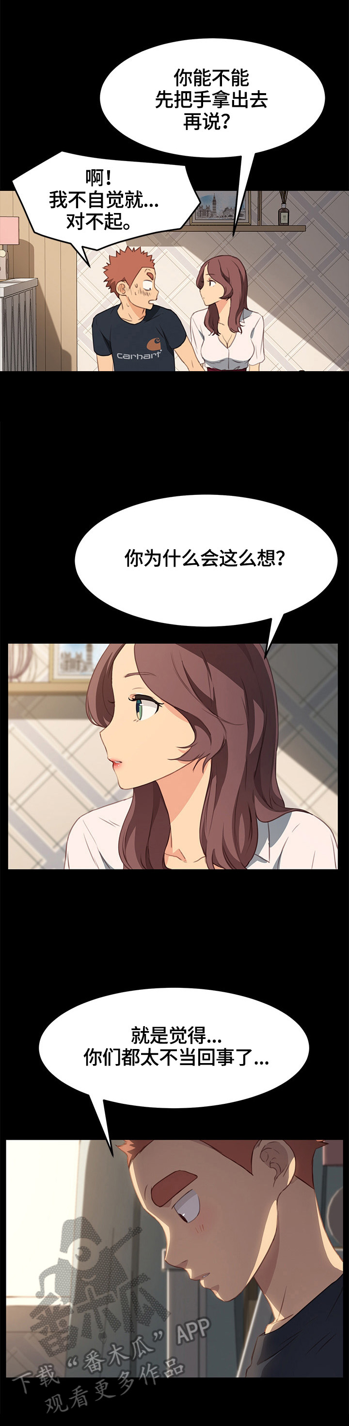 第81章：等待5