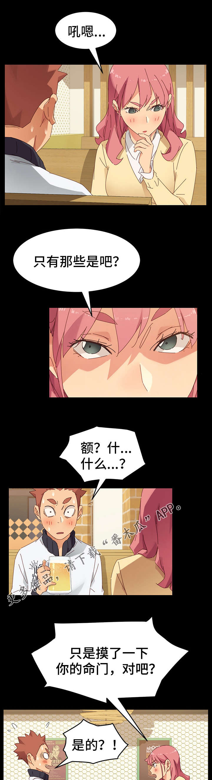 第16章：协助1