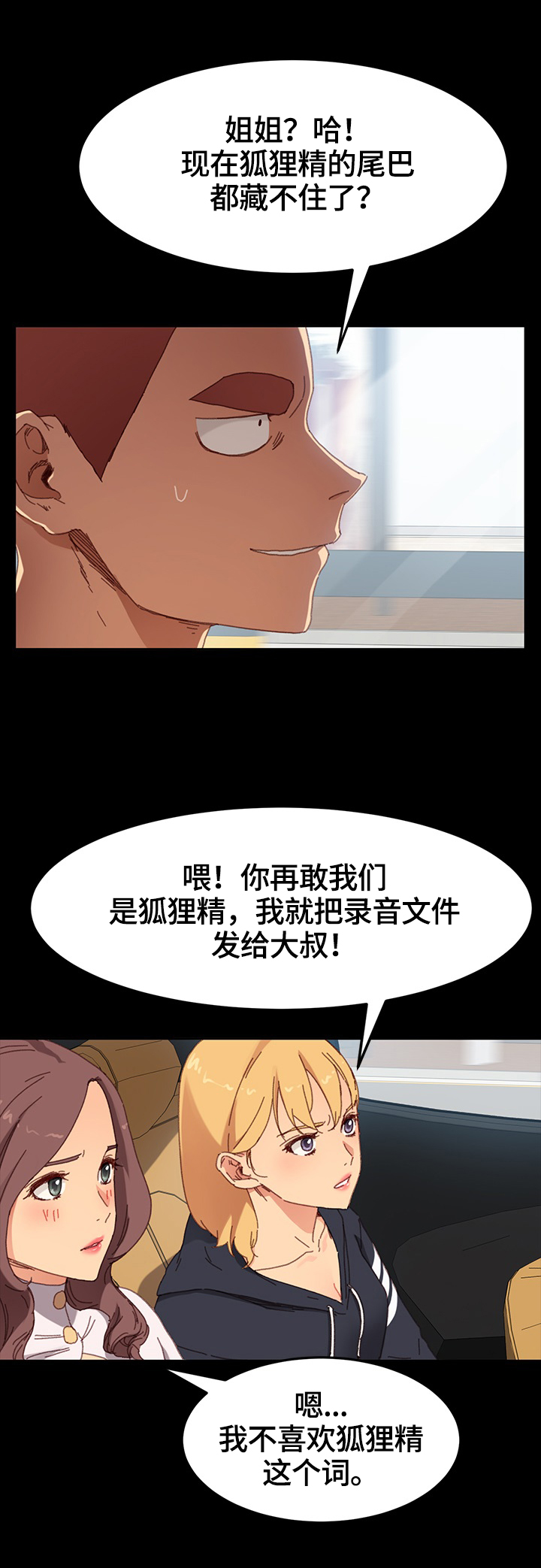 第69章：被发现1