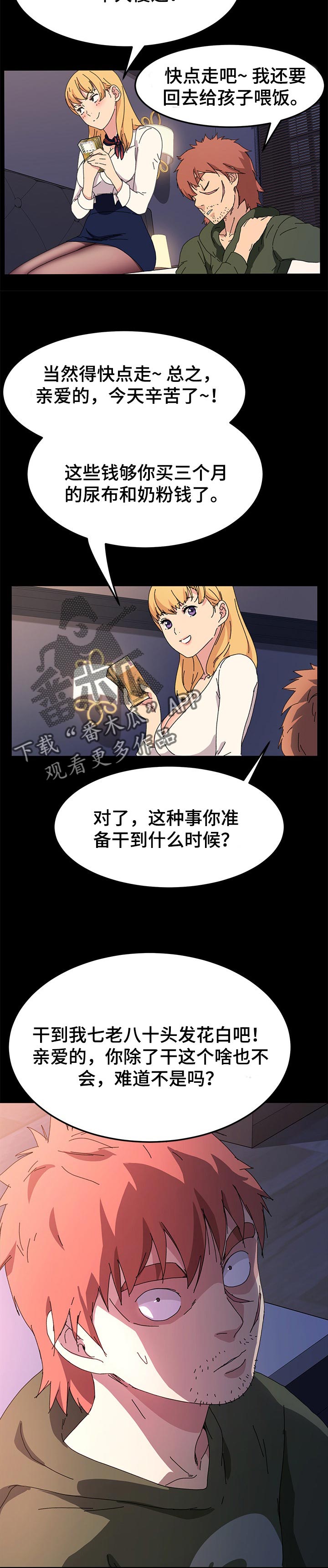 第124章：未来的生活6