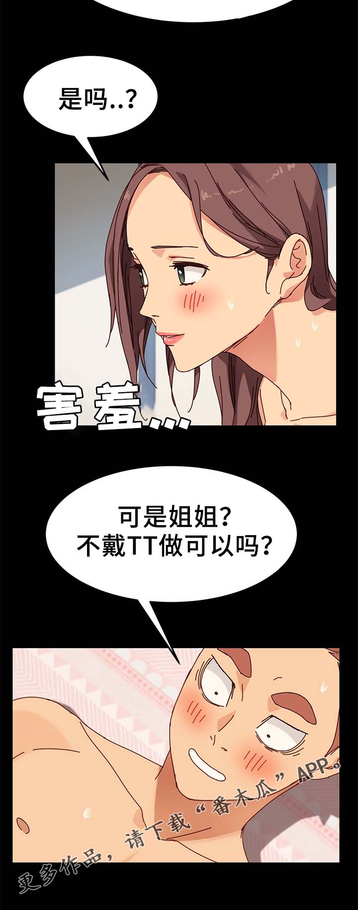 第47章：都赶出去17