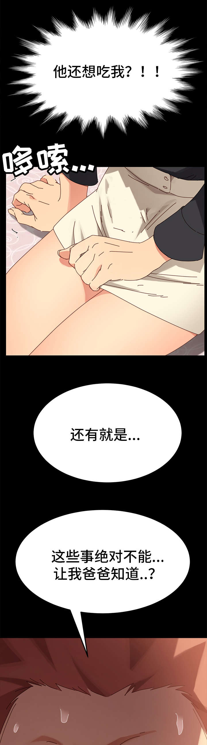 第30章：仆人4