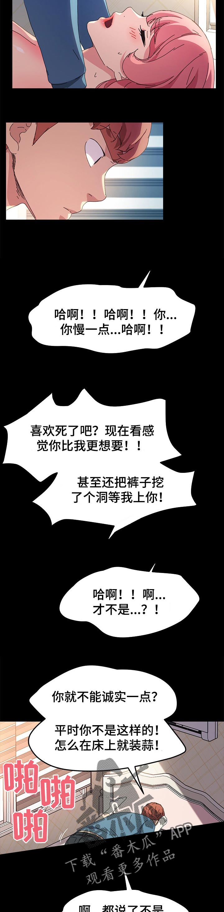 第123章：对方的心意1