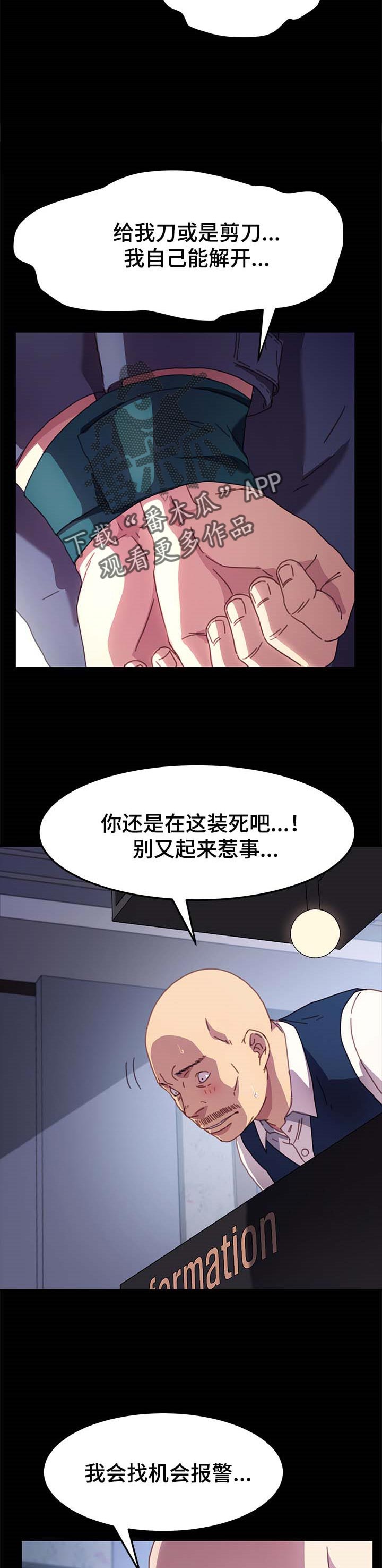 第107章：耍威风8