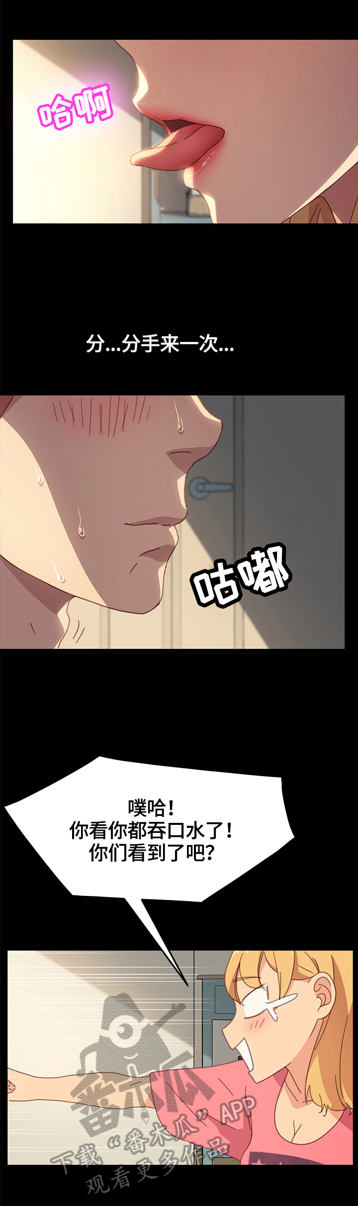 第80章：去向4