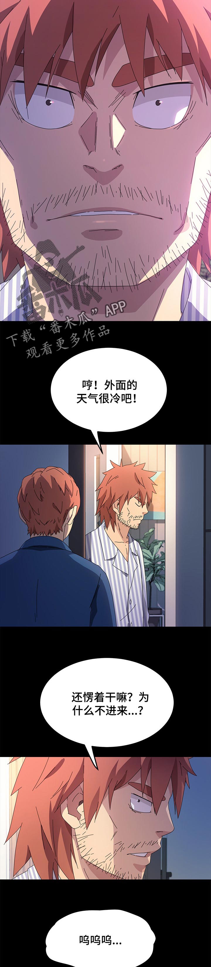 第137章：不会撒谎8