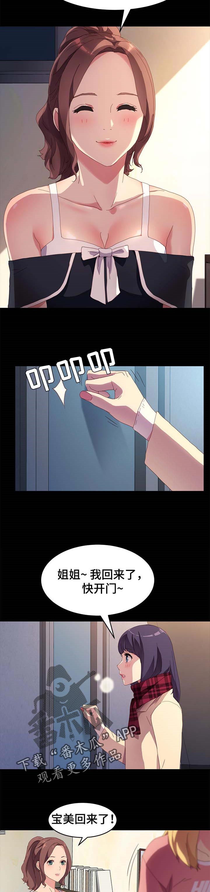 第97章：怨气3
