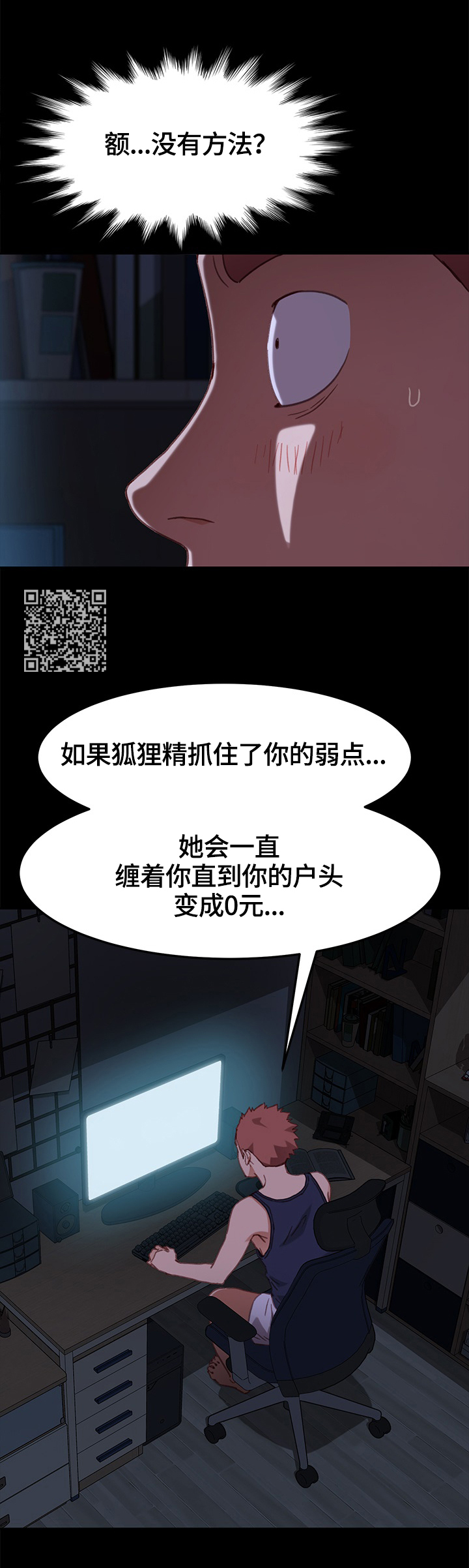 第65章：想办法6