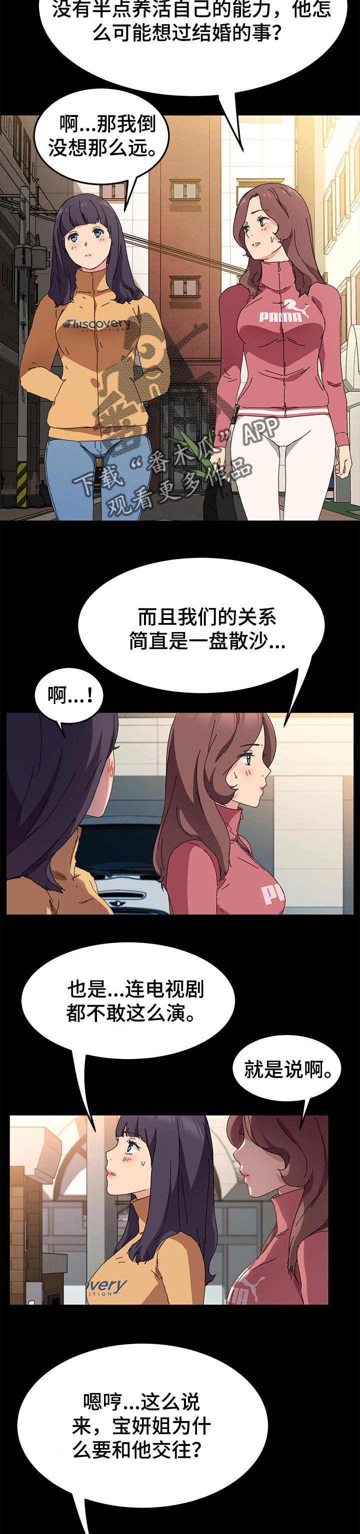 第123章：对方的心意5