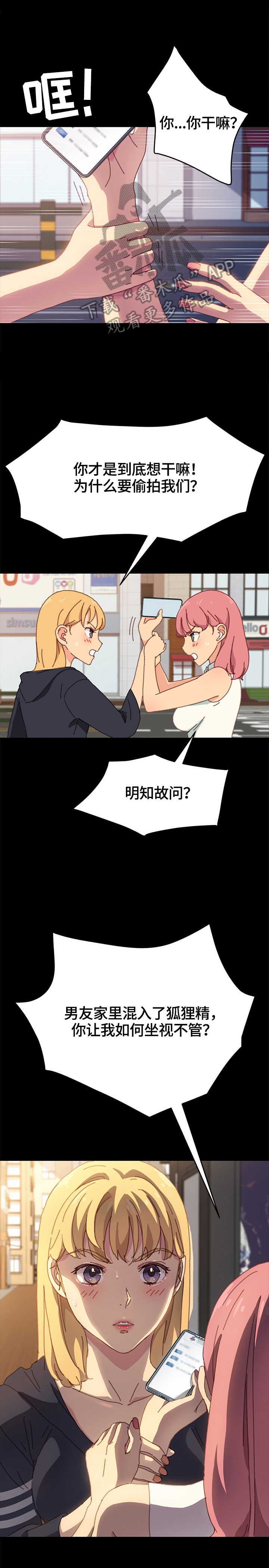 第76章：愤怒3