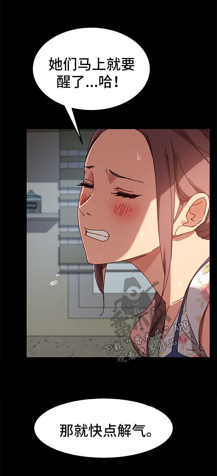 第54章：解气5