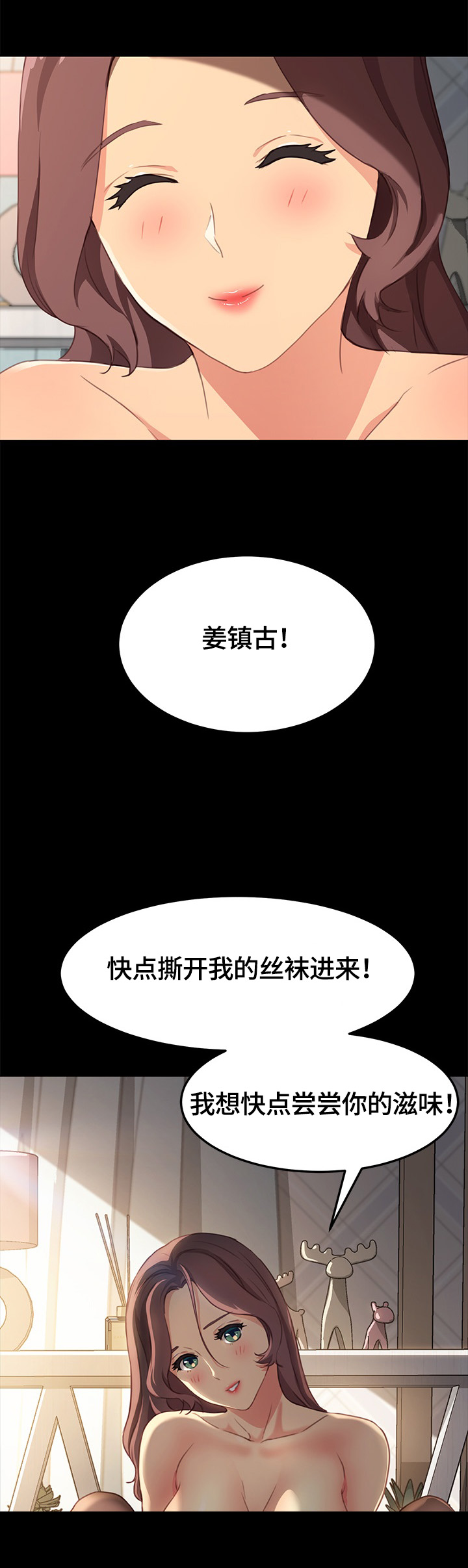 第82章：随便你6