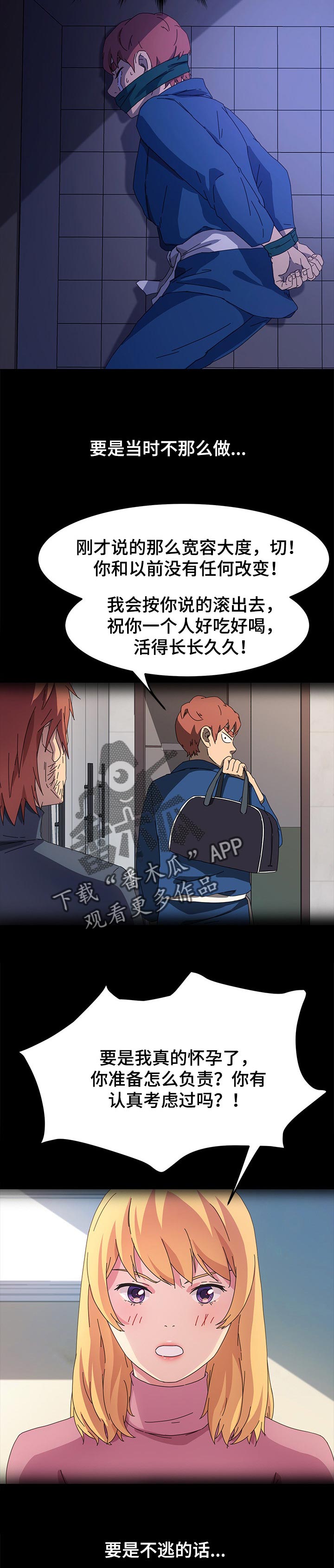 第134章：后悔莫及8