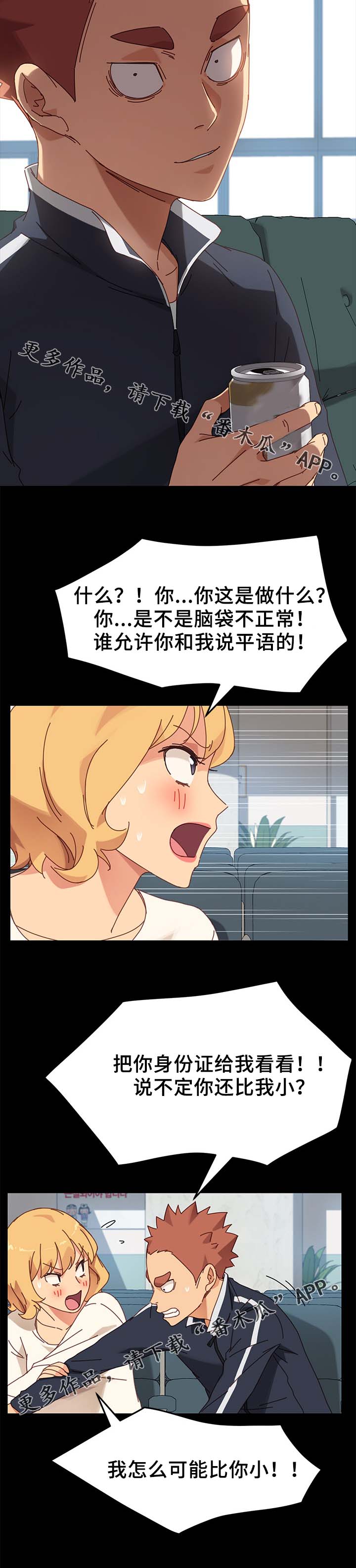 第43章：缴费3