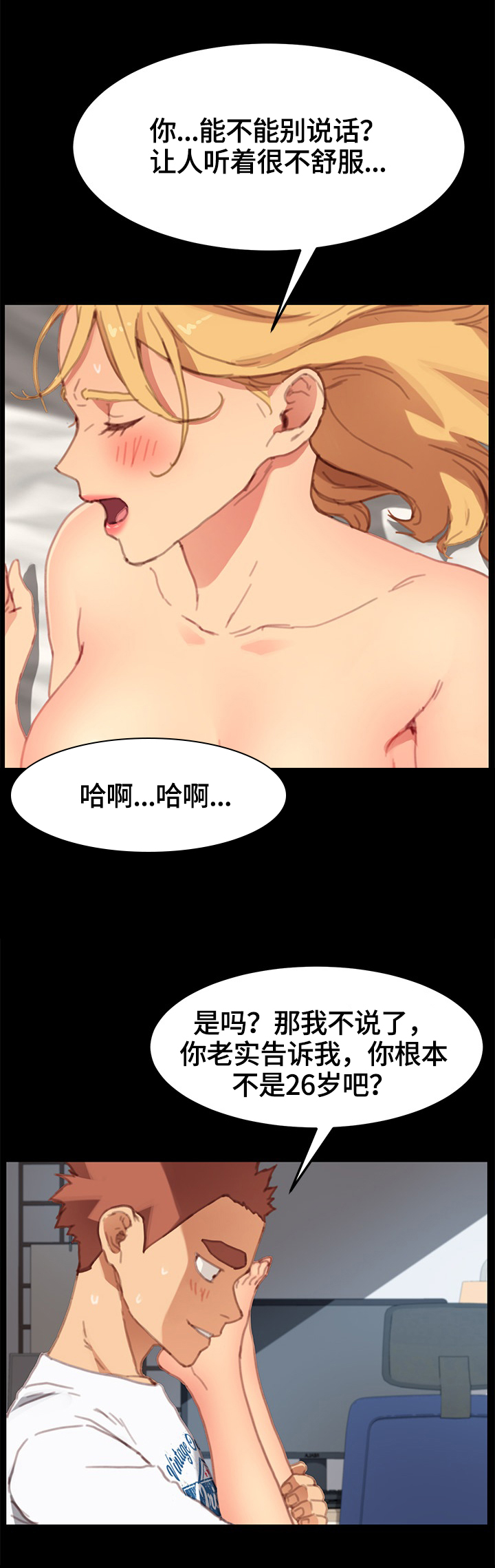 第59章：喜欢7