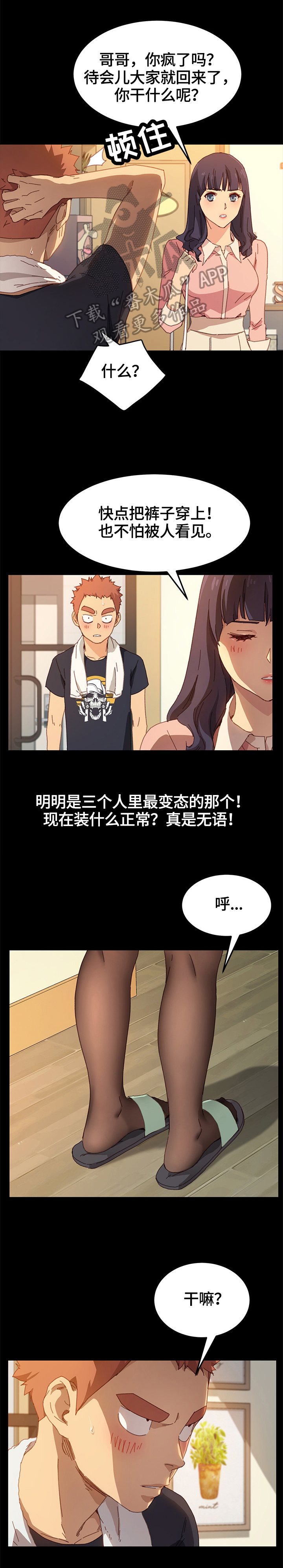 第71章：按摩1