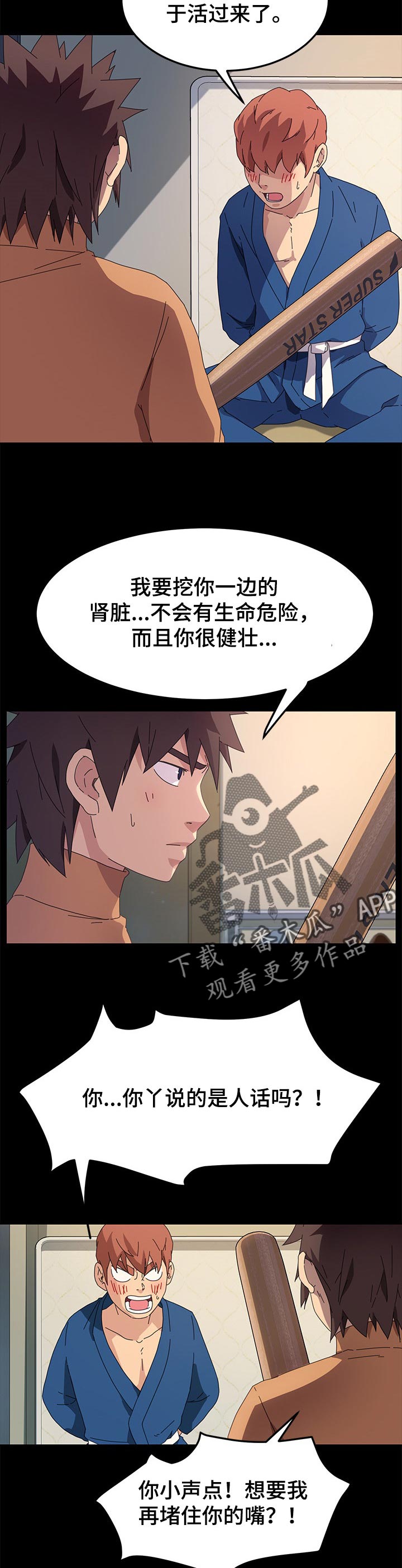第136章：过往3