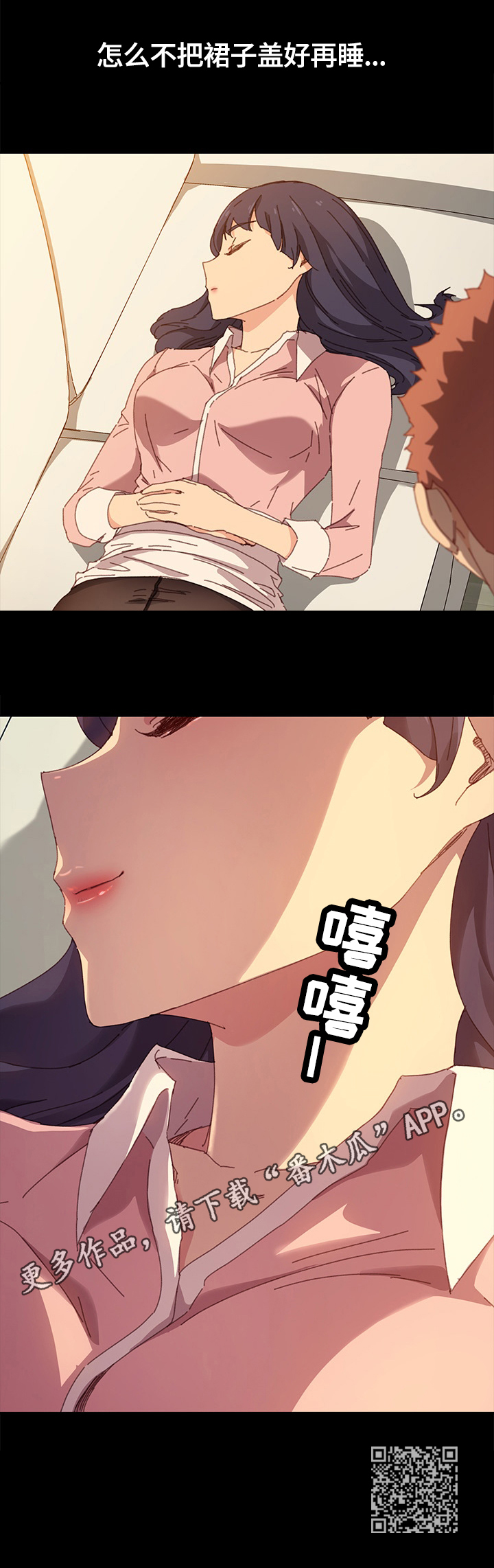 第72章：故意8
