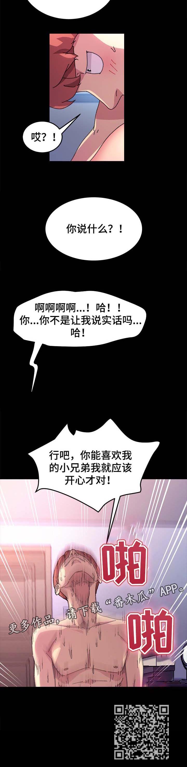 第114章：奖品6