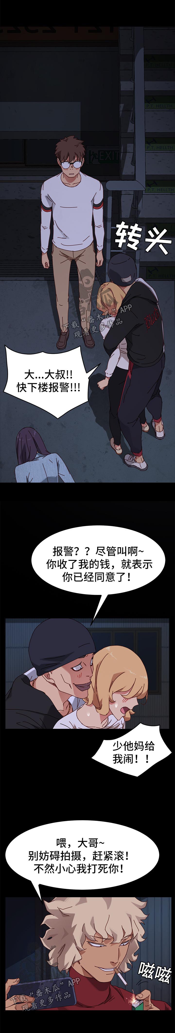 第50章：威胁1