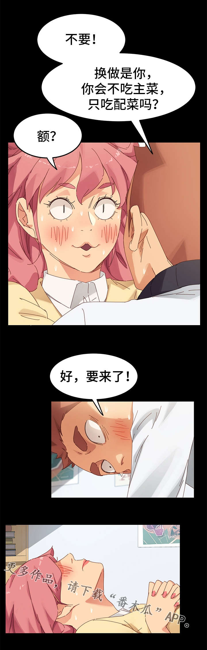第22章：放弃2