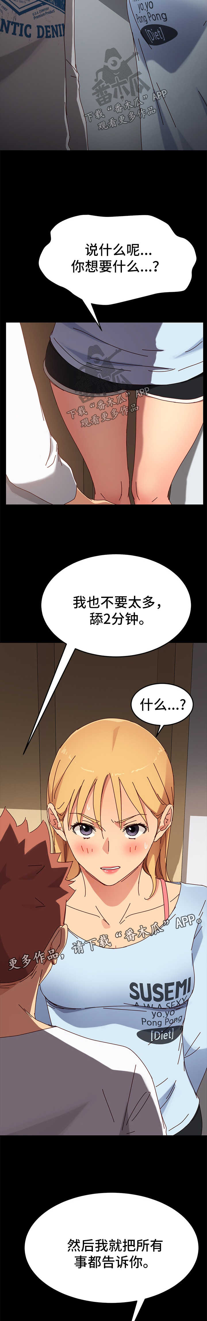 第56章：有事要说8