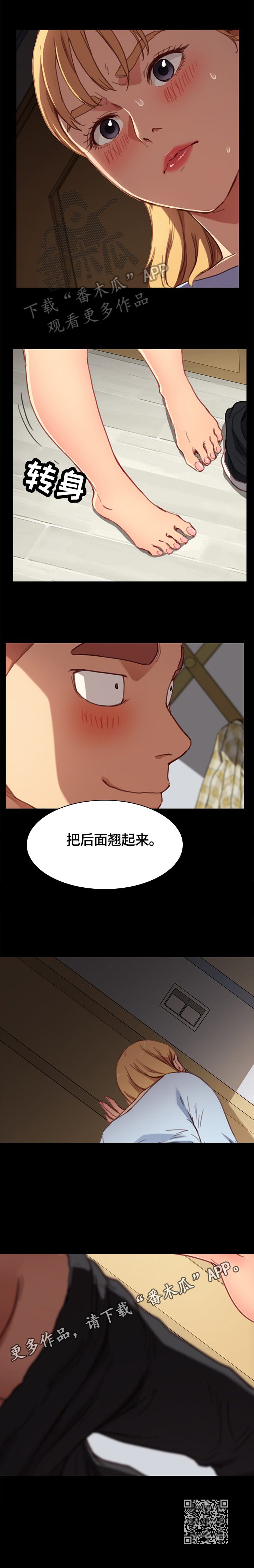 第57章：条件9