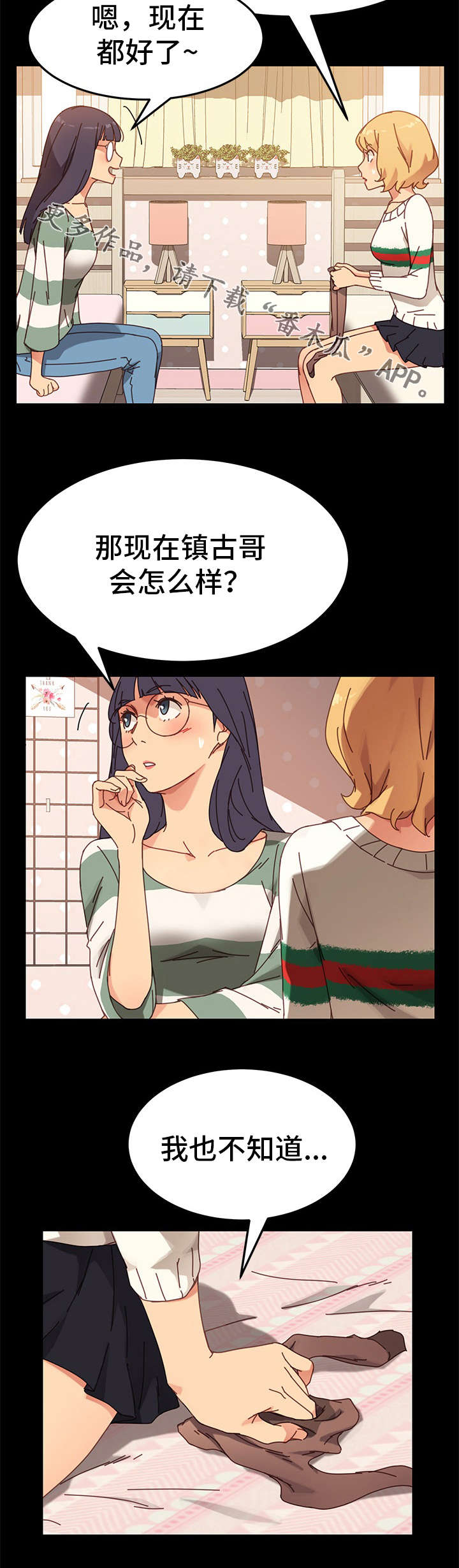 第30章：仆人9