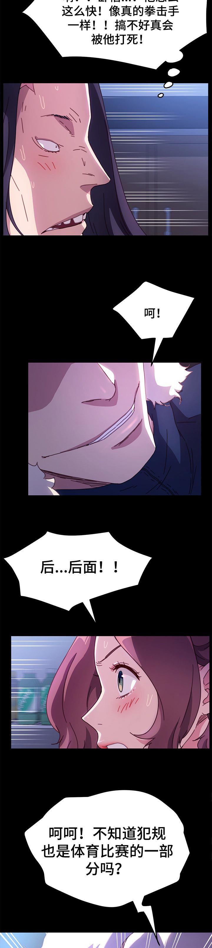 第109章：我想起来了1