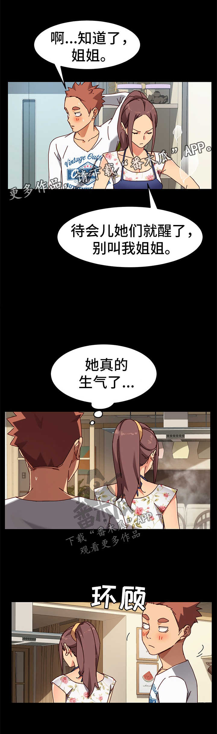 第54章：解气3