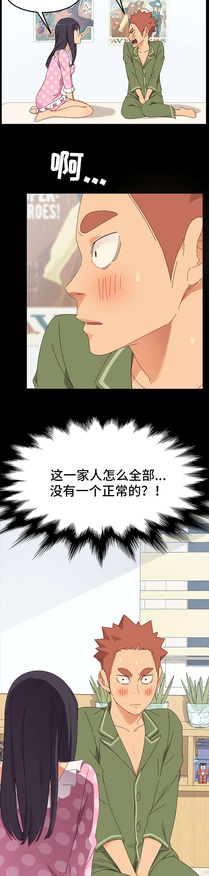第7章：接触7