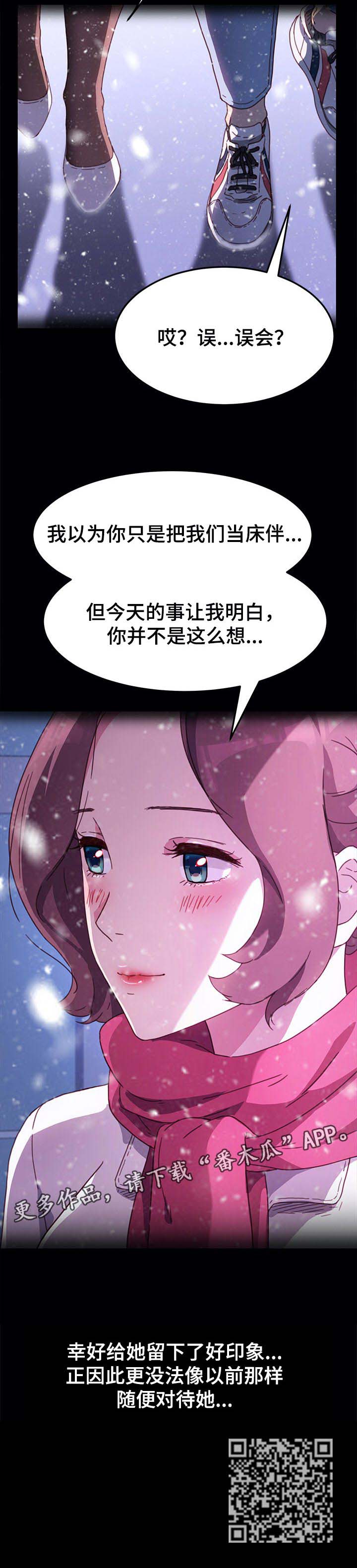 第110章：误会8