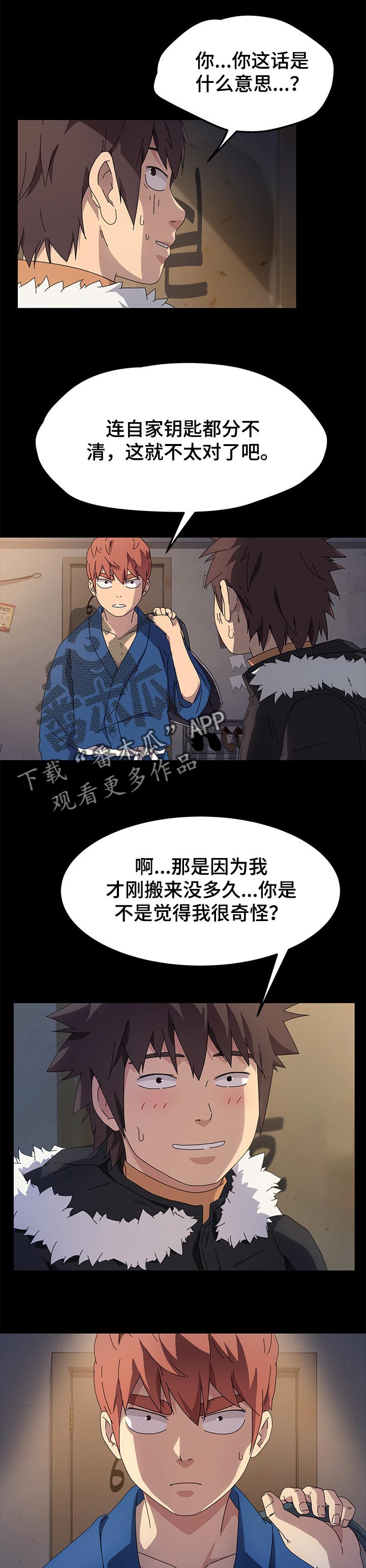 第132章：傻瓜0