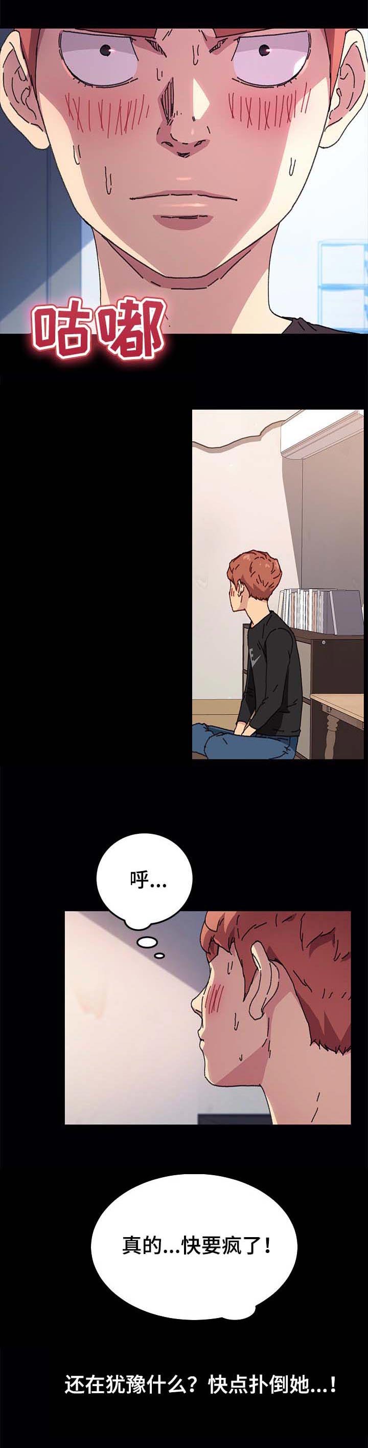 第112章：无聊的时间3