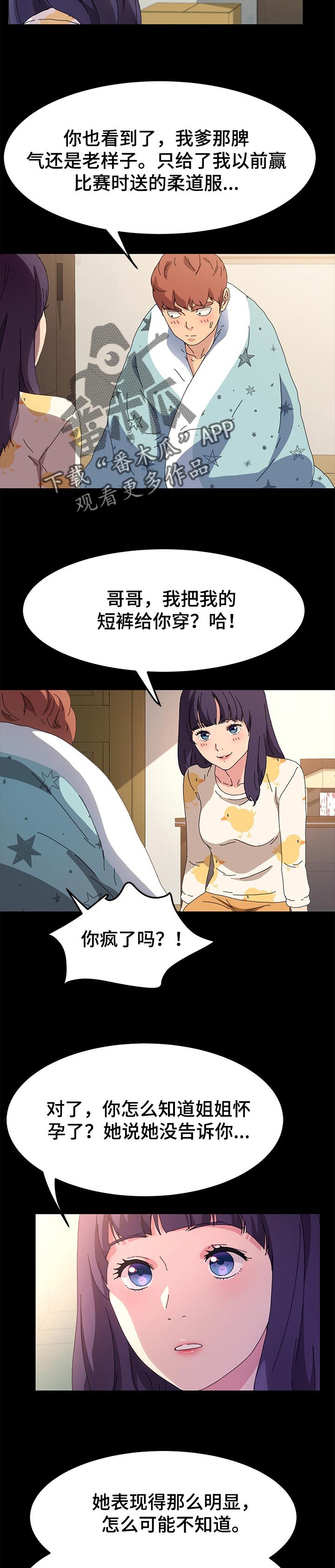 第126章：温暖你2