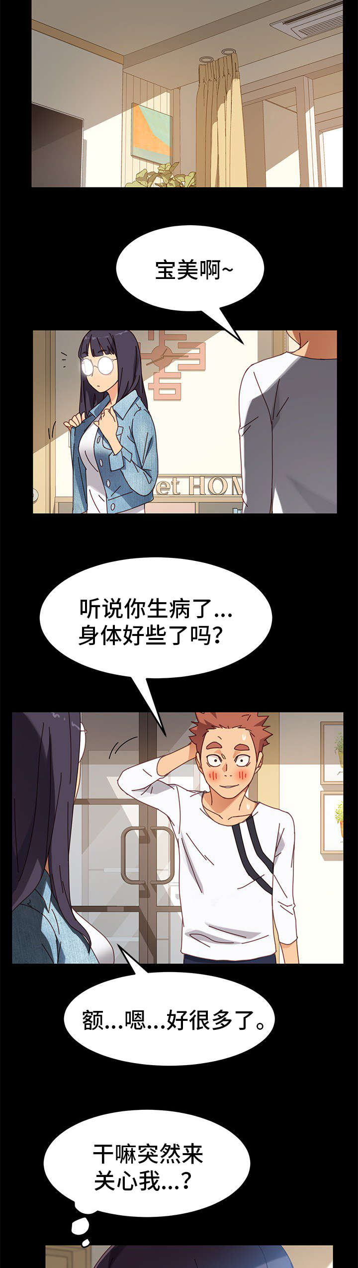 第33章：尴尬4